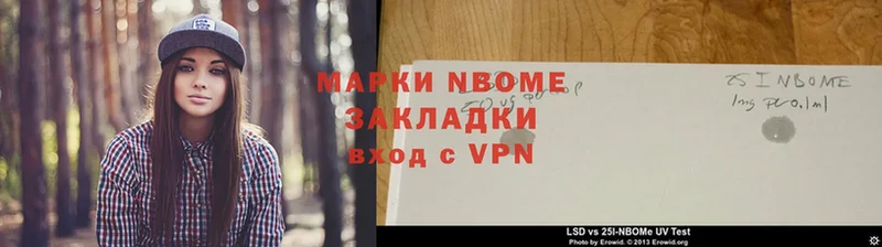 Марки NBOMe 1,5мг  наркотики  Вольск 